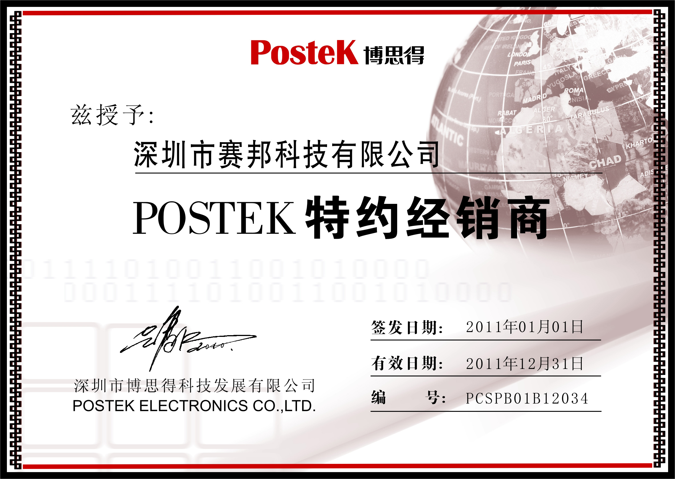 2011PostekC